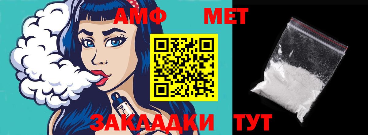 Amphetamine  Amphetamine 97%  Амфетамин  Нефтекумск  Вход с VPN 