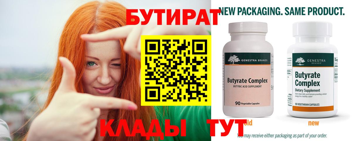 БУТИРАТ GHB Нефтекумск