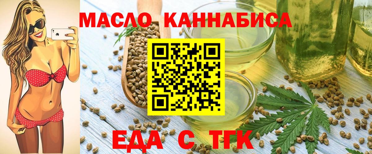 Нефтекумск  Печенье с ТГК конопля  Вход с VPN 