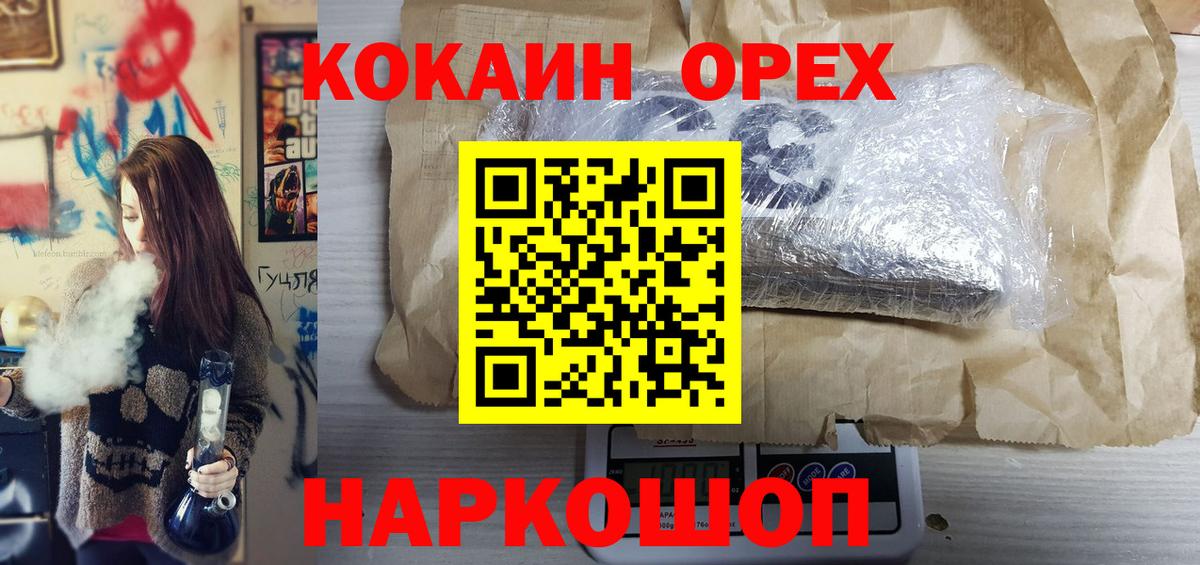 Нефтекумск  КОКАИН FishScale  Cocaine Боливия  Кокаин  Вход с VPN 