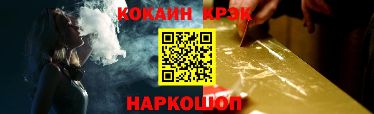 Кокаин VHQ Нефтекумск