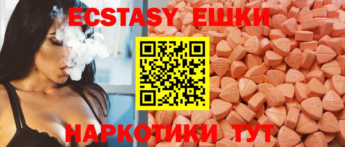 Экстази 300 mg Нефтекумск