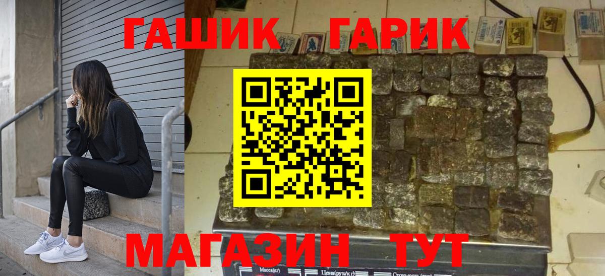 Нефтекумск  Гашиш индика сатива  Вход с VPN  ГАШ  ГАШ гашик 
