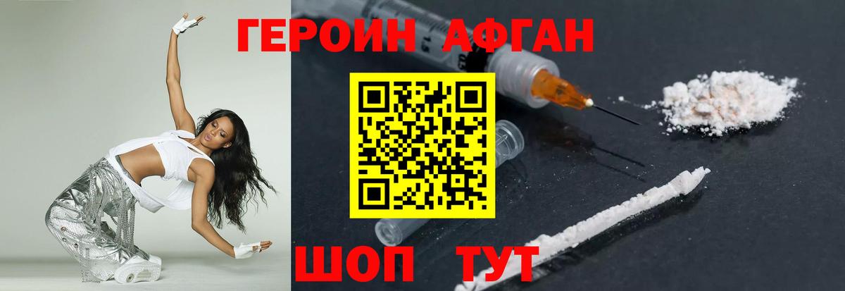 Героин  Героин VHQ  Вход с VPN  Нефтекумск 