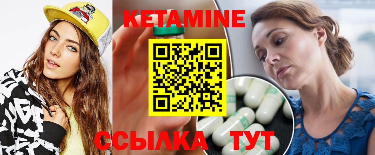Кетамин VHQ Нефтекумск