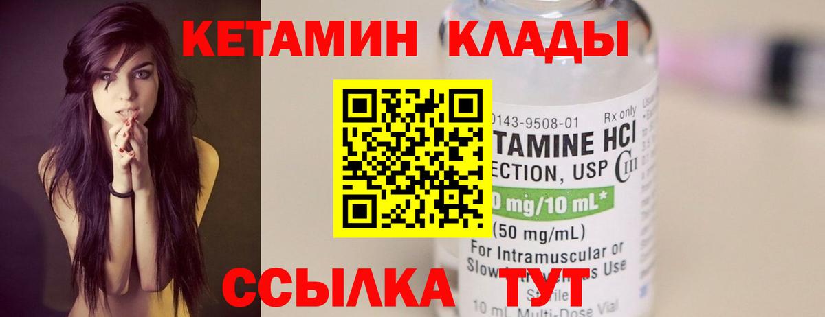 Нефтекумск  Кетамин ketamine  Кетамин VHQ  Вход с VPN 