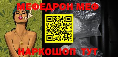 мефедрон Бузулук
