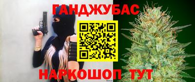 марихуана Будённовск