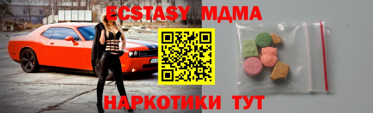 МДМА crystal  Вход с VPN  MDMA  Нефтекумск  MDMA молли 
