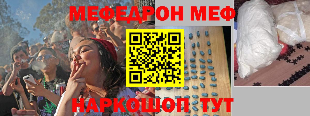 Меф мяу мяу мука Нефтекумск