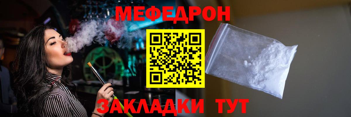 где можно купить наркотик  МЕФ мука  МЯУ-МЯУ  Вход с VPN  МЯУ-МЯУ  Нефтекумск  МЕФ 4 MMC 
