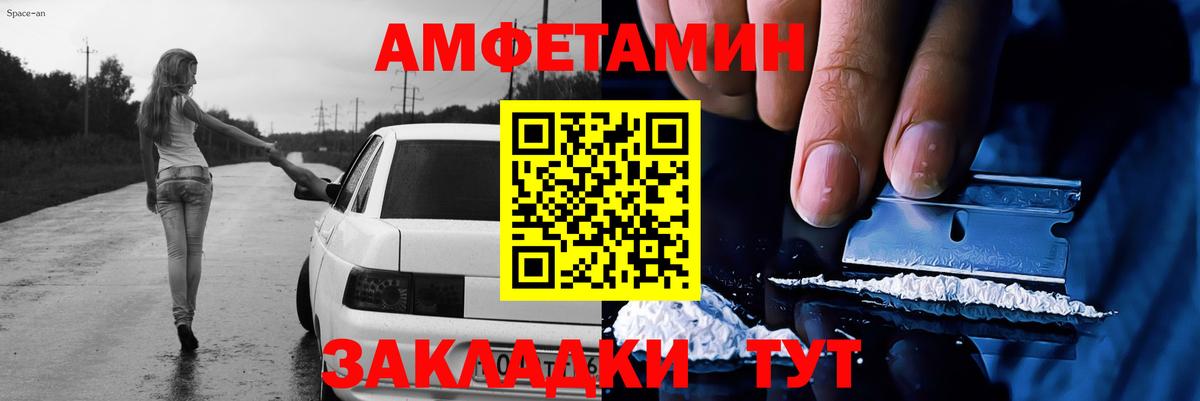 Первитин пудра Нефтекумск
