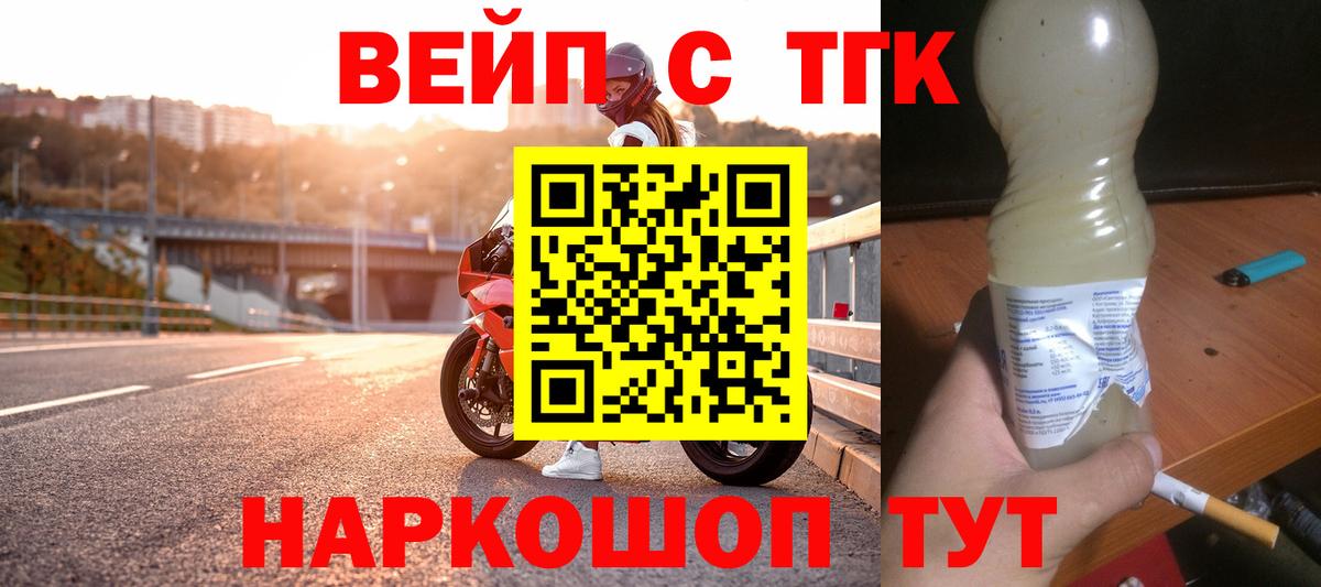 ТГК гашишное масло  Вход с VPN  ТГК концентрат  Нефтекумск 