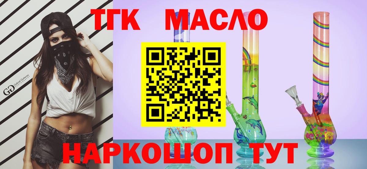 ТГК Wax Нефтекумск